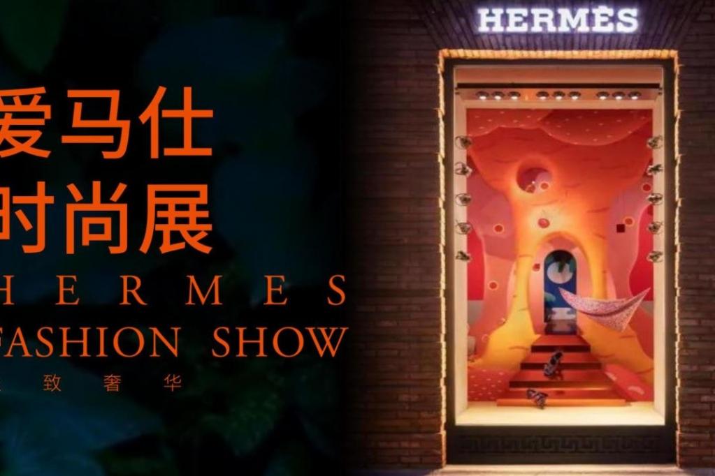 HERMES 爱马仕顶级箱包奢侈品品牌展览